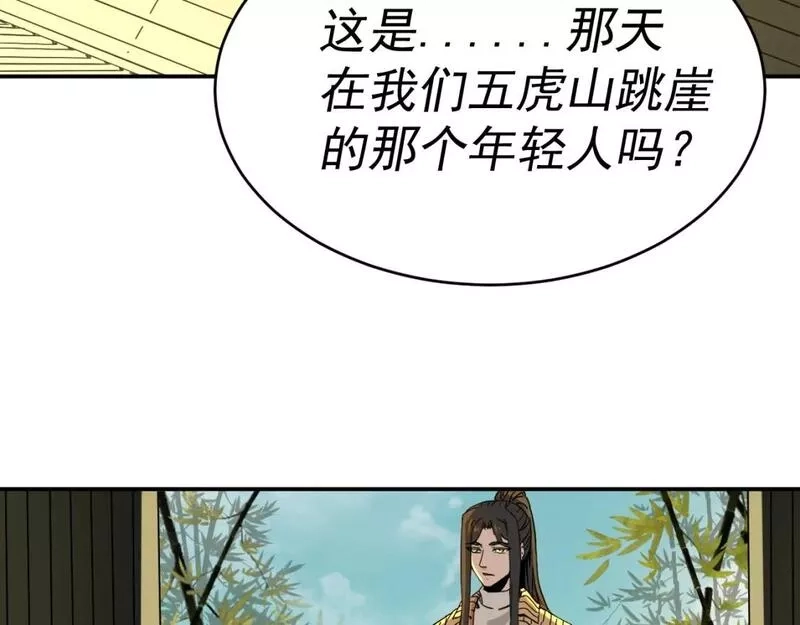我被地球绑架了,第6话 直面筑基,第138张